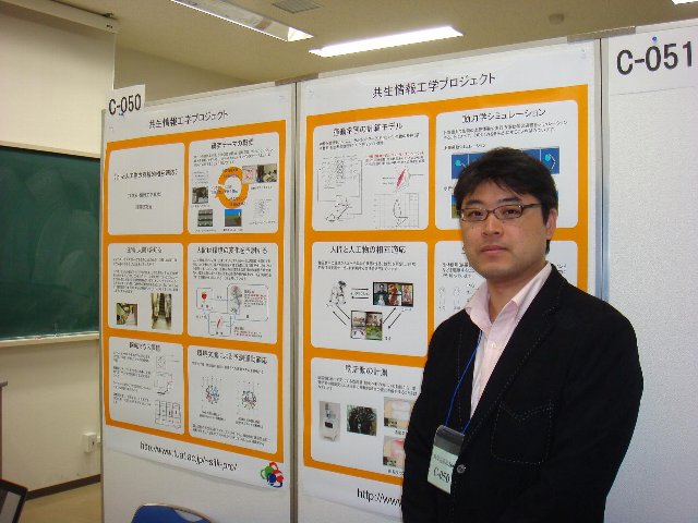 発表の様子